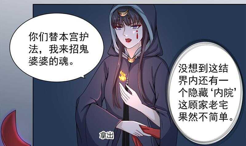 一代诡妃韩漫全集-第204话 令人脸红的壁画无删减无遮挡章节图片 