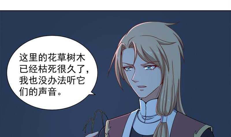 一代诡妃韩漫全集-第204话 令人脸红的壁画无删减无遮挡章节图片 