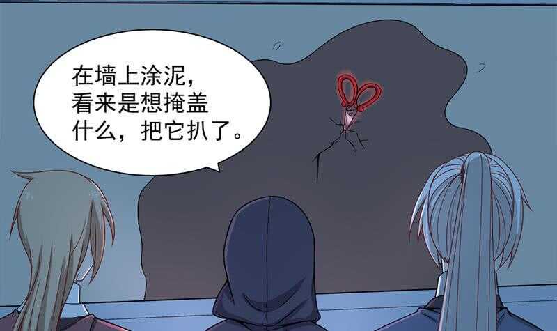 一代诡妃韩漫全集-第204话 令人脸红的壁画无删减无遮挡章节图片 