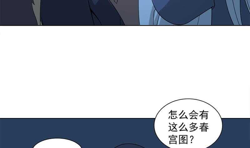 一代诡妃韩漫全集-第204话 令人脸红的壁画无删减无遮挡章节图片 