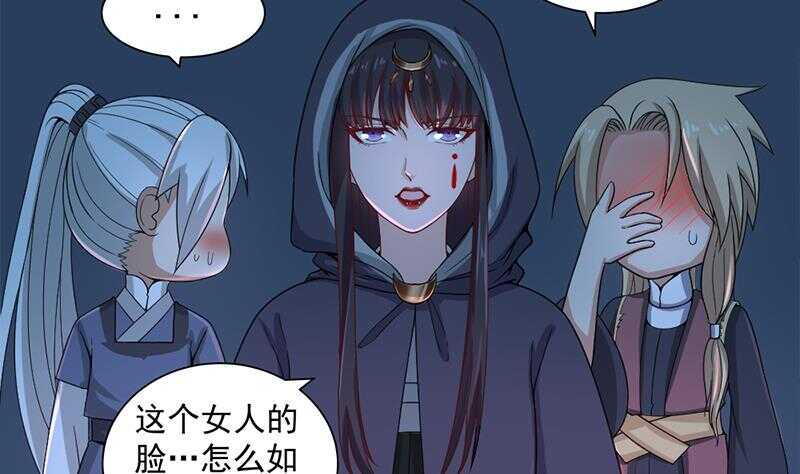 一代诡妃韩漫全集-第204话 令人脸红的壁画无删减无遮挡章节图片 