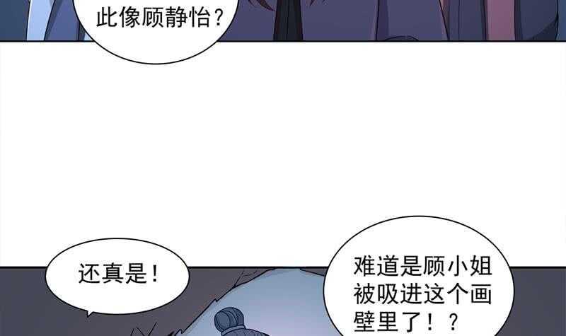 一代诡妃韩漫全集-第204话 令人脸红的壁画无删减无遮挡章节图片 