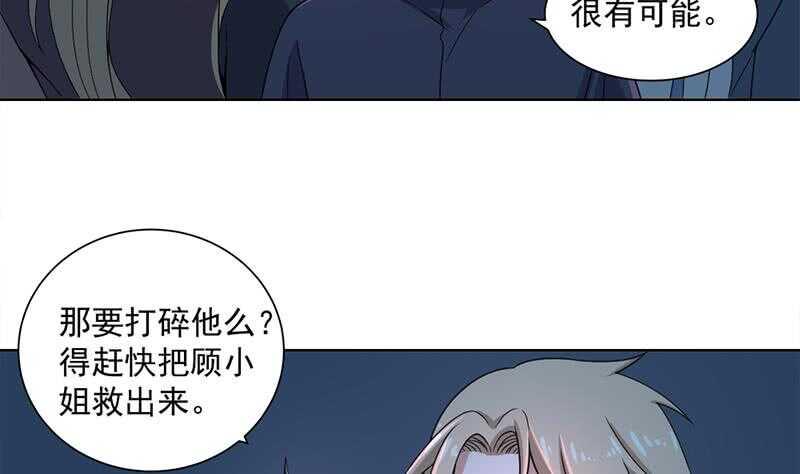 一代诡妃韩漫全集-第204话 令人脸红的壁画无删减无遮挡章节图片 