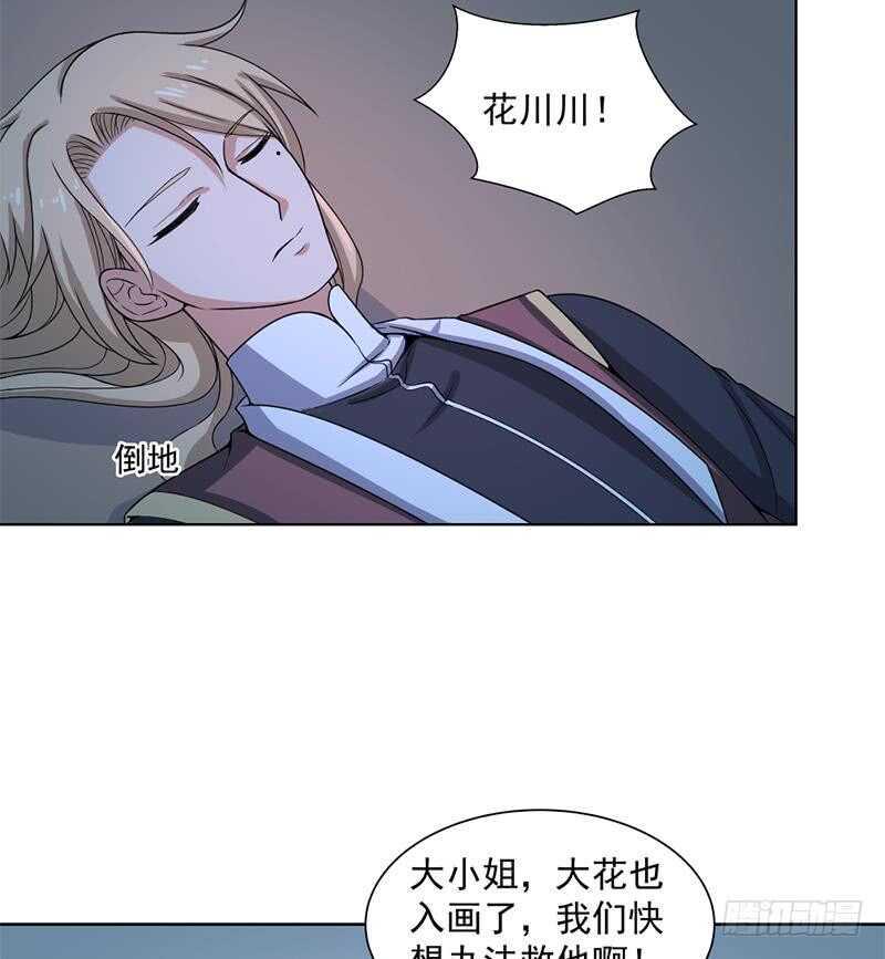 一代诡妃韩漫全集-第204话 令人脸红的壁画无删减无遮挡章节图片 