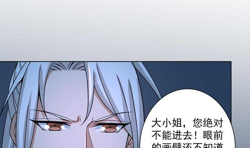 一代诡妃韩漫全集-第204话 令人脸红的壁画无删减无遮挡章节图片 