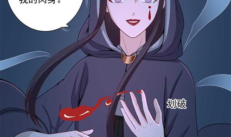 一代诡妃韩漫全集-第204话 令人脸红的壁画无删减无遮挡章节图片 