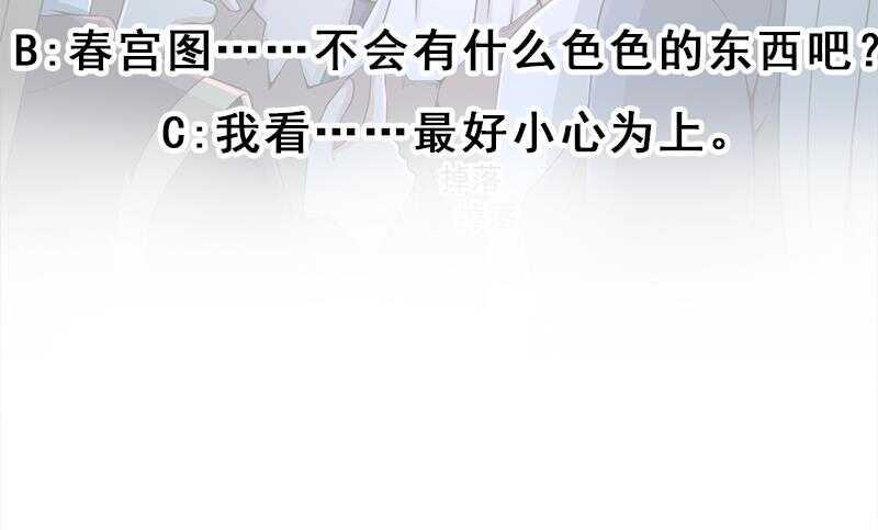 一代诡妃韩漫全集-第204话 令人脸红的壁画无删减无遮挡章节图片 