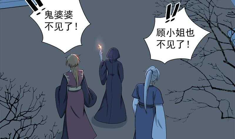 一代诡妃韩漫全集-第204话 令人脸红的壁画无删减无遮挡章节图片 