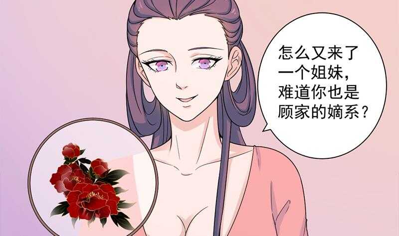 一代诡妃韩漫全集-第205话 私藏房中术无删减无遮挡章节图片 