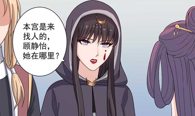 一代诡妃韩漫全集-第205话 私藏房中术无删减无遮挡章节图片 