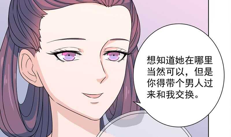 一代诡妃韩漫全集-第205话 私藏房中术无删减无遮挡章节图片 