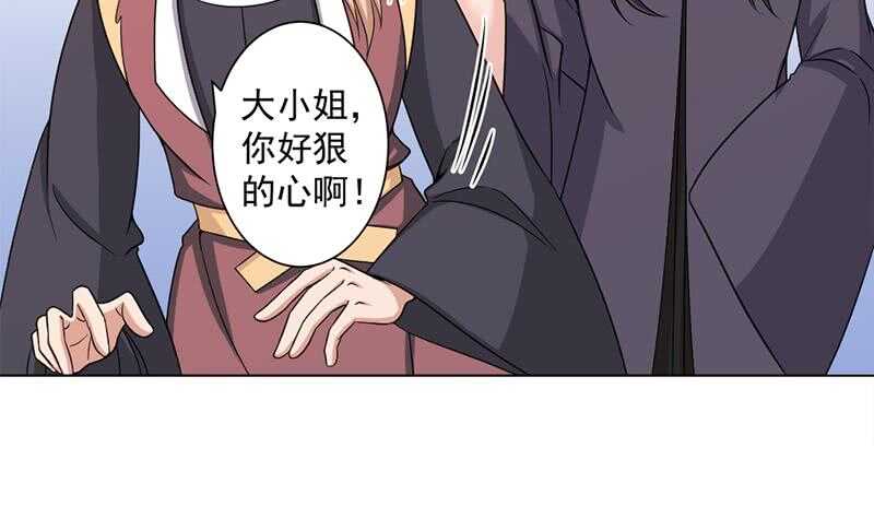 一代诡妃韩漫全集-第205话 私藏房中术无删减无遮挡章节图片 