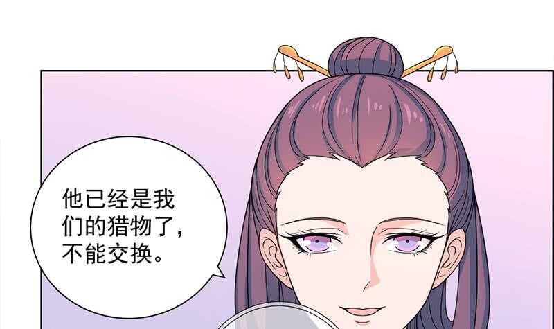 一代诡妃韩漫全集-第205话 私藏房中术无删减无遮挡章节图片 