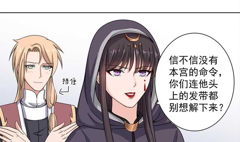 一代诡妃韩漫全集-第205话 私藏房中术无删减无遮挡章节图片 