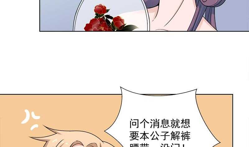 一代诡妃韩漫全集-第205话 私藏房中术无删减无遮挡章节图片 