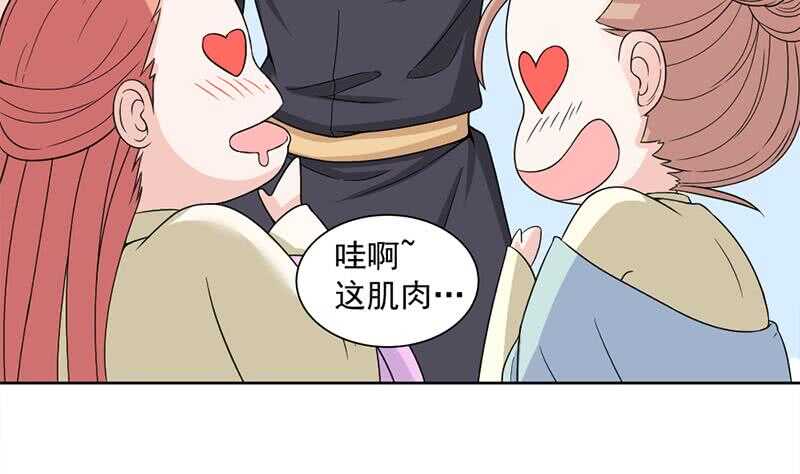 一代诡妃韩漫全集-第205话 私藏房中术无删减无遮挡章节图片 