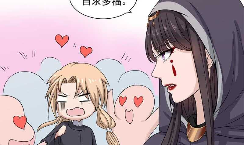 一代诡妃韩漫全集-第205话 私藏房中术无删减无遮挡章节图片 