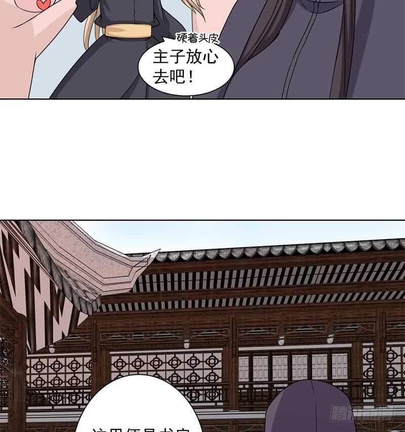 一代诡妃韩漫全集-第205话 私藏房中术无删减无遮挡章节图片 