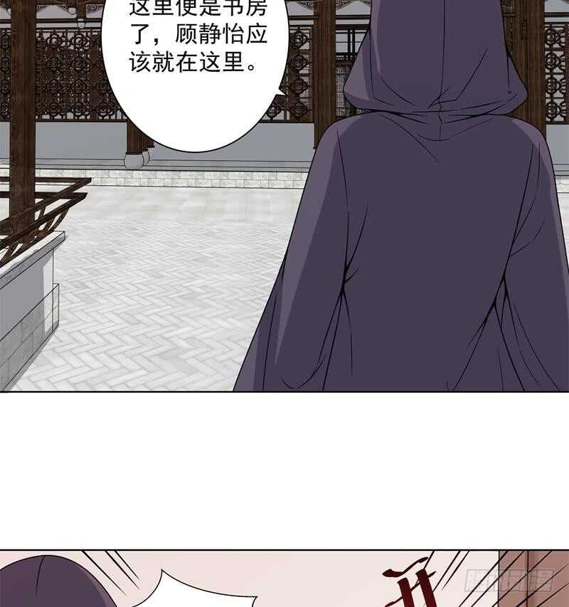 一代诡妃韩漫全集-第205话 私藏房中术无删减无遮挡章节图片 