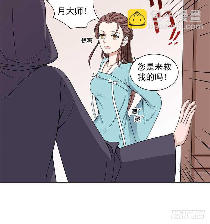 一代诡妃韩漫全集-第205话 私藏房中术无删减无遮挡章节图片 