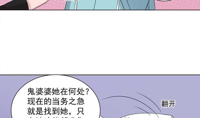 一代诡妃韩漫全集-第205话 私藏房中术无删减无遮挡章节图片 