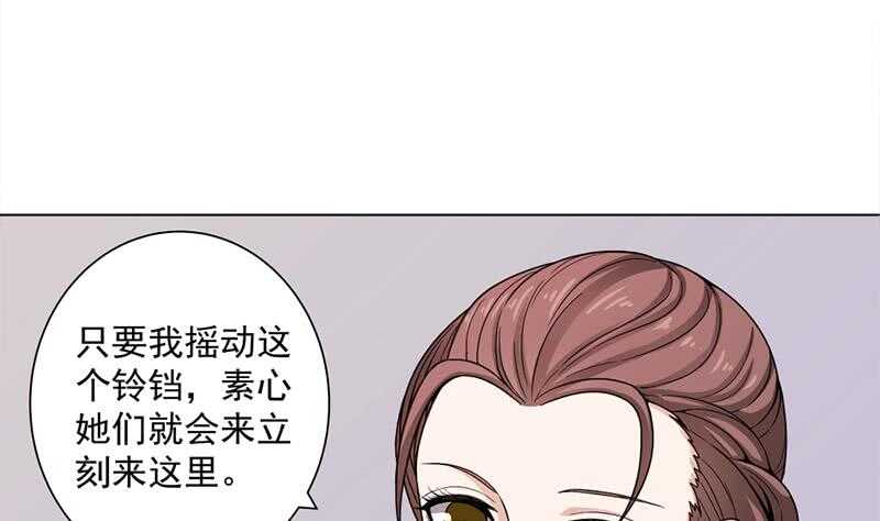 一代诡妃韩漫全集-第205话 私藏房中术无删减无遮挡章节图片 