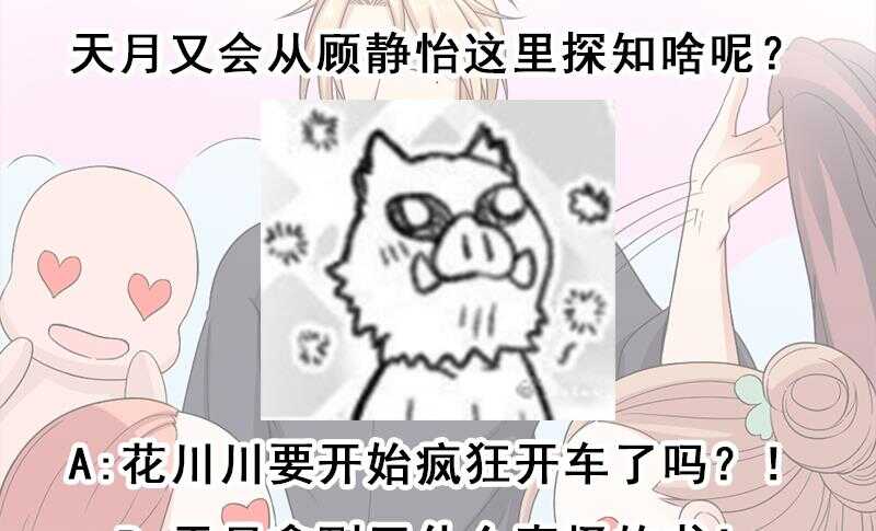 一代诡妃韩漫全集-第205话 私藏房中术无删减无遮挡章节图片 