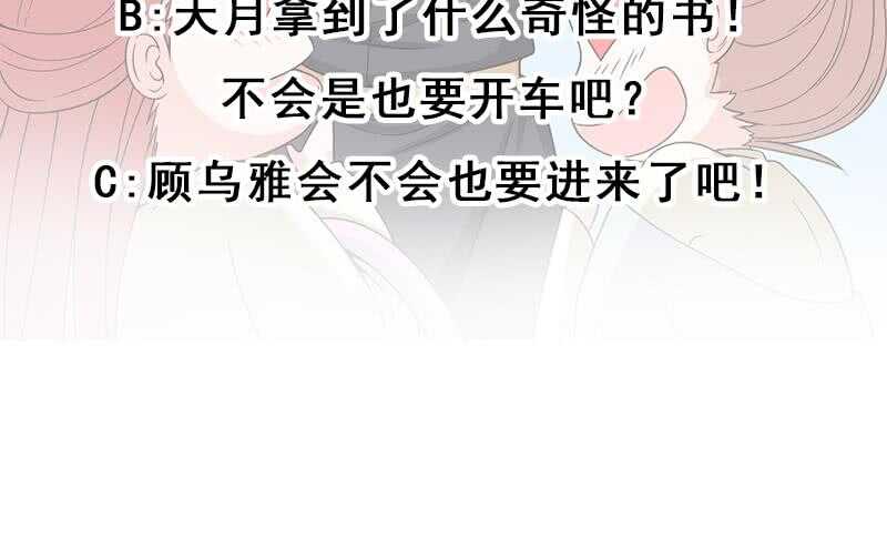 一代诡妃韩漫全集-第205话 私藏房中术无删减无遮挡章节图片 
