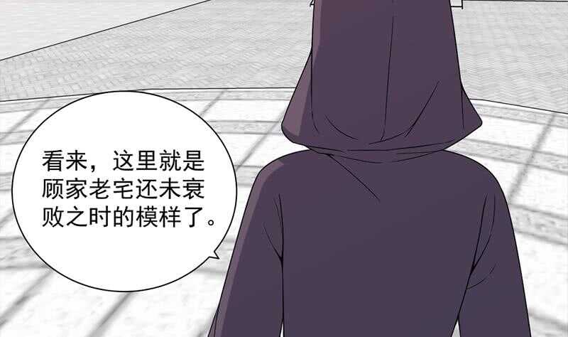 一代诡妃韩漫全集-第205话 私藏房中术无删减无遮挡章节图片 