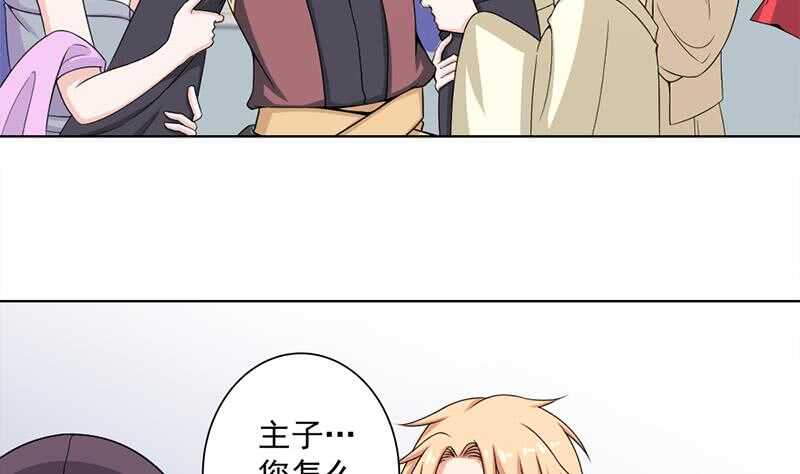 一代诡妃韩漫全集-第205话 私藏房中术无删减无遮挡章节图片 
