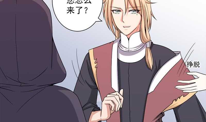 一代诡妃韩漫全集-第205话 私藏房中术无删减无遮挡章节图片 