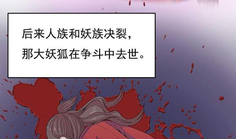 一代诡妃韩漫全集-第206话 顾家的秘密无删减无遮挡章节图片 