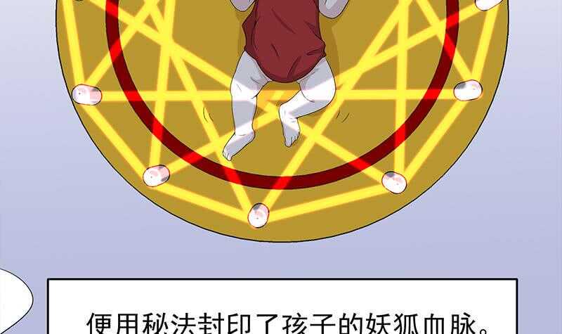 一代诡妃韩漫全集-第206话 顾家的秘密无删减无遮挡章节图片 