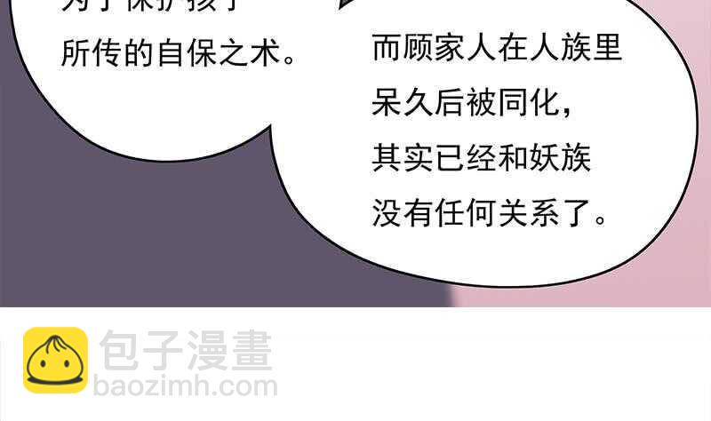 一代诡妃韩漫全集-第206话 顾家的秘密无删减无遮挡章节图片 