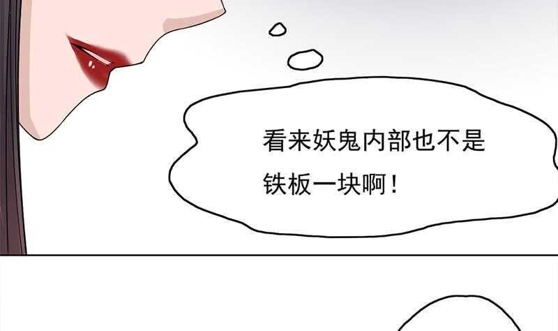 一代诡妃韩漫全集-第206话 顾家的秘密无删减无遮挡章节图片 