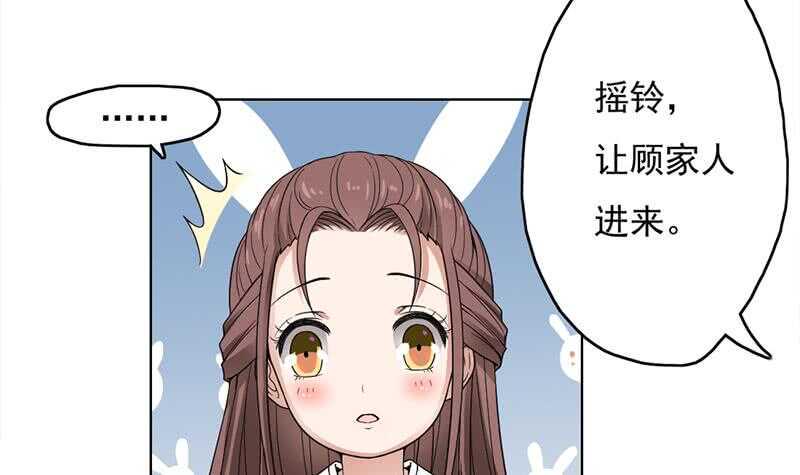 一代诡妃韩漫全集-第206话 顾家的秘密无删减无遮挡章节图片 