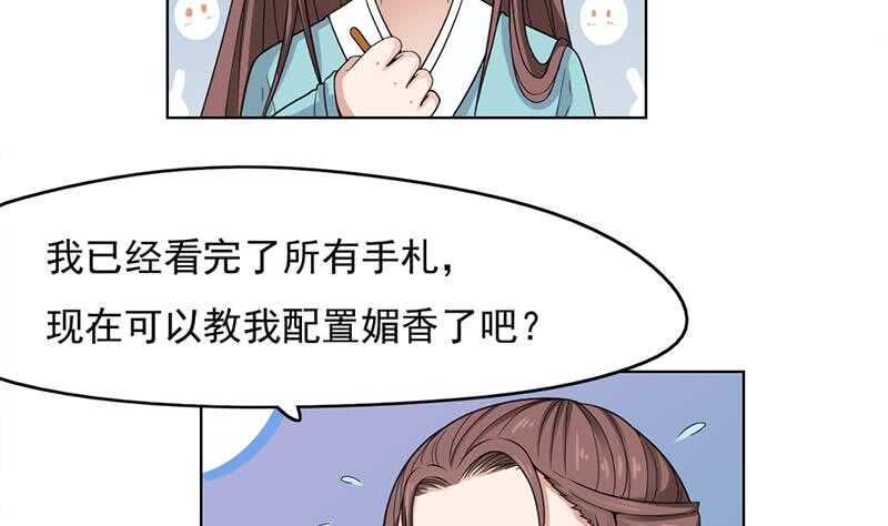 一代诡妃韩漫全集-第206话 顾家的秘密无删减无遮挡章节图片 