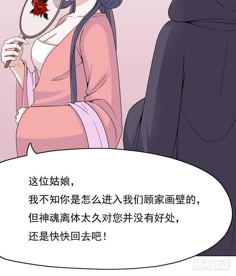 一代诡妃韩漫全集-第206话 顾家的秘密无删减无遮挡章节图片 