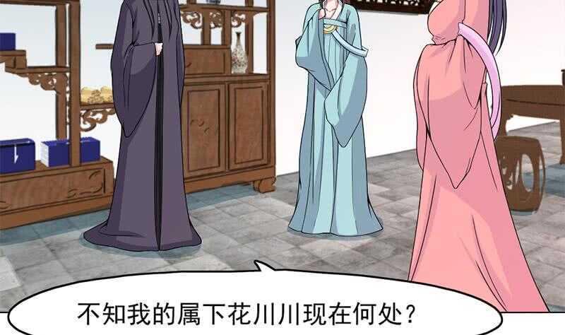 一代诡妃韩漫全集-第206话 顾家的秘密无删减无遮挡章节图片 