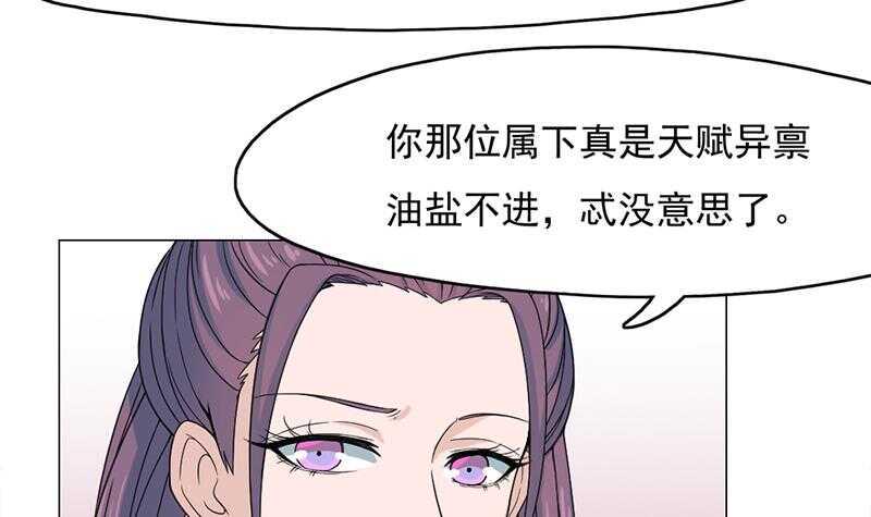一代诡妃韩漫全集-第206话 顾家的秘密无删减无遮挡章节图片 