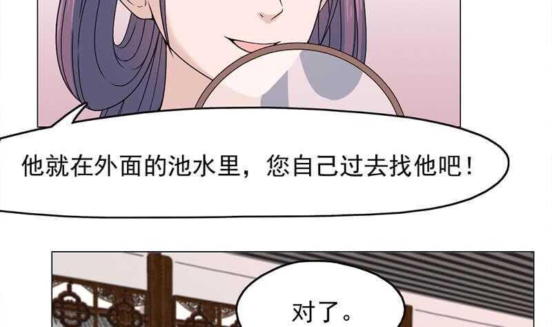 一代诡妃韩漫全集-第206话 顾家的秘密无删减无遮挡章节图片 
