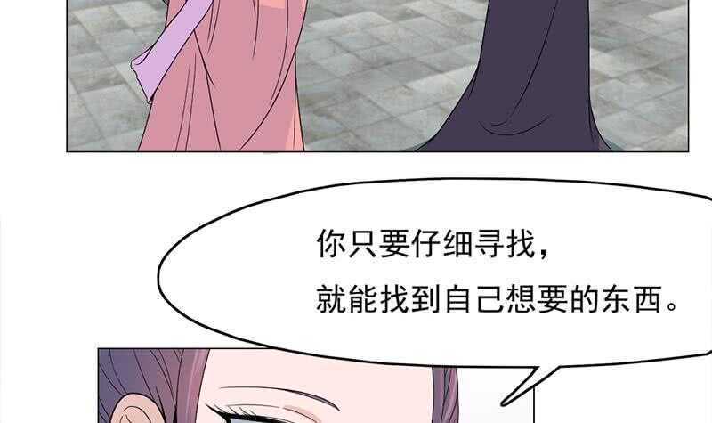 一代诡妃韩漫全集-第206话 顾家的秘密无删减无遮挡章节图片 