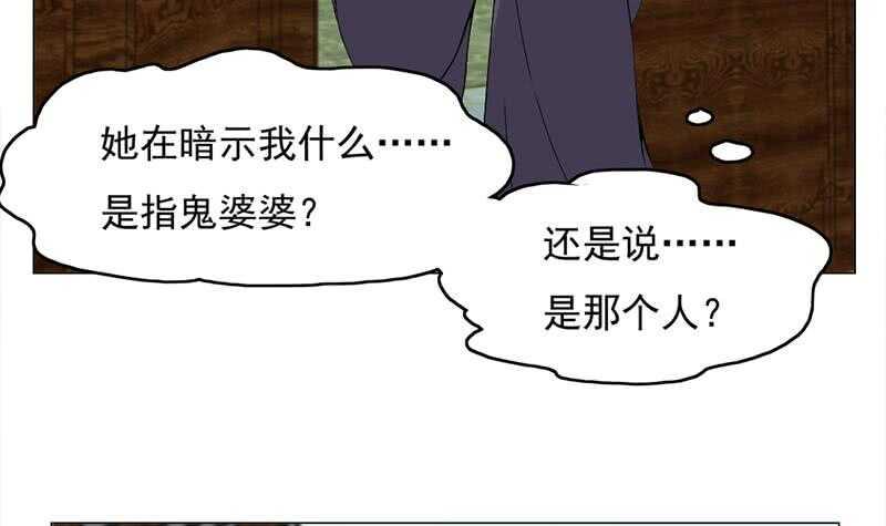 一代诡妃韩漫全集-第206话 顾家的秘密无删减无遮挡章节图片 