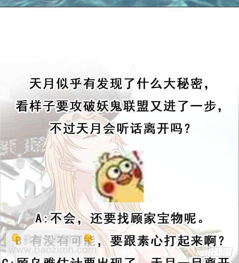 一代诡妃韩漫全集-第206话 顾家的秘密无删减无遮挡章节图片 