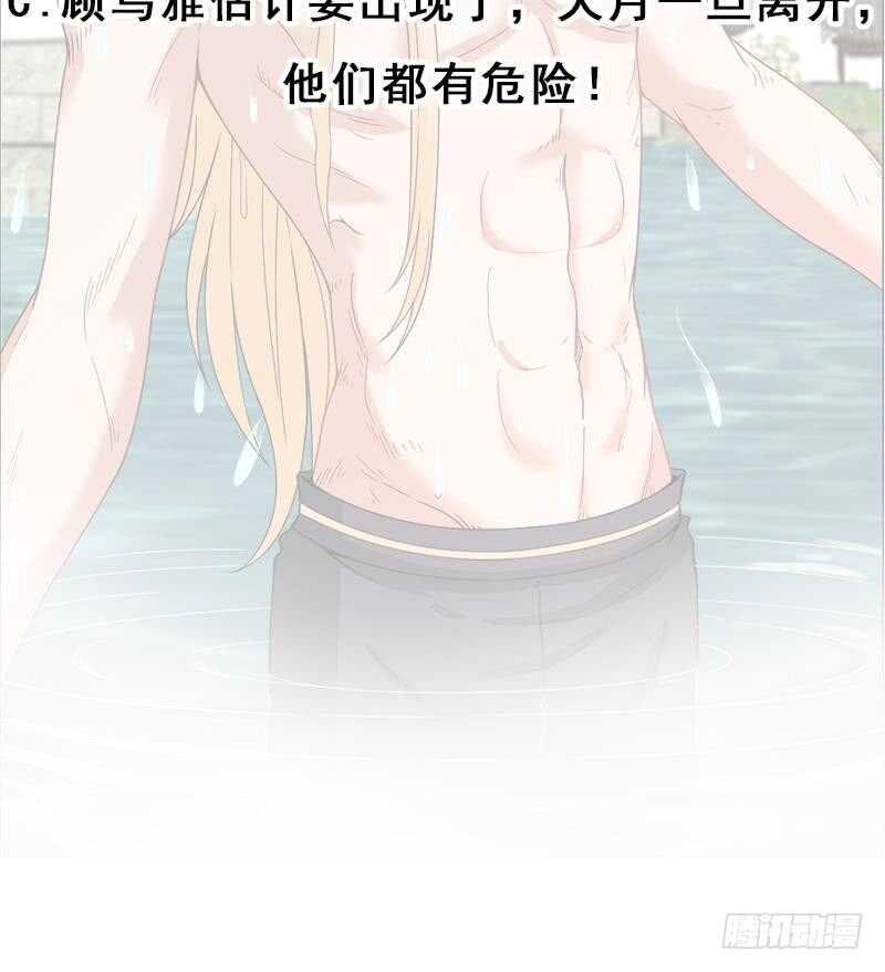 一代诡妃韩漫全集-第206话 顾家的秘密无删减无遮挡章节图片 