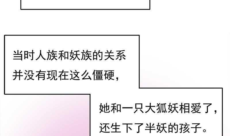 一代诡妃韩漫全集-第206话 顾家的秘密无删减无遮挡章节图片 