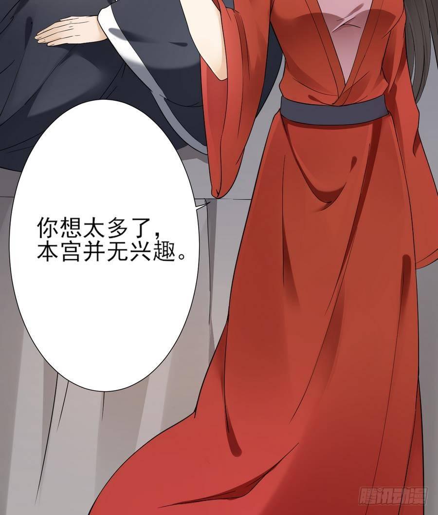 一代诡妃韩漫全集-第4话 荷花池底的尸体无删减无遮挡章节图片 