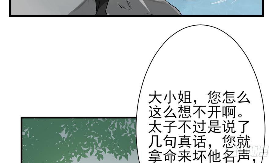 一代诡妃韩漫全集-第4话 荷花池底的尸体无删减无遮挡章节图片 