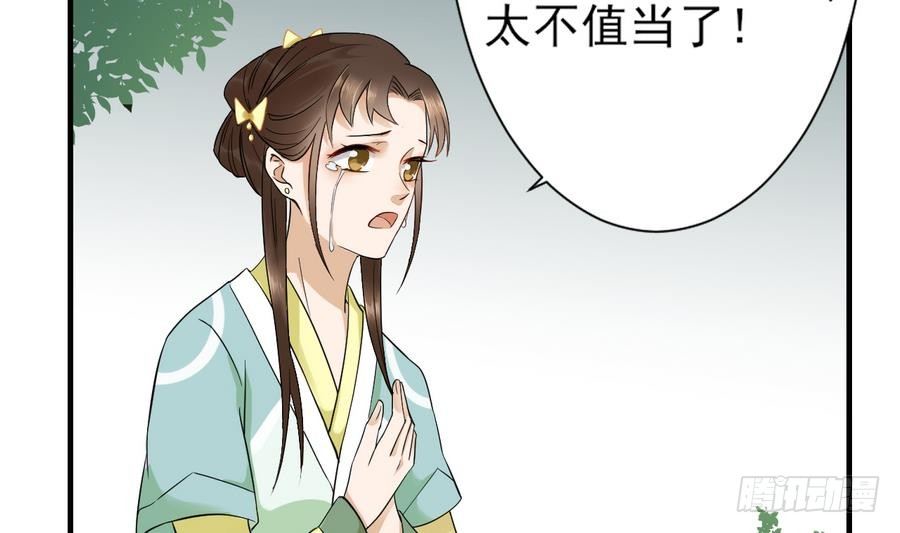 一代诡妃韩漫全集-第4话 荷花池底的尸体无删减无遮挡章节图片 