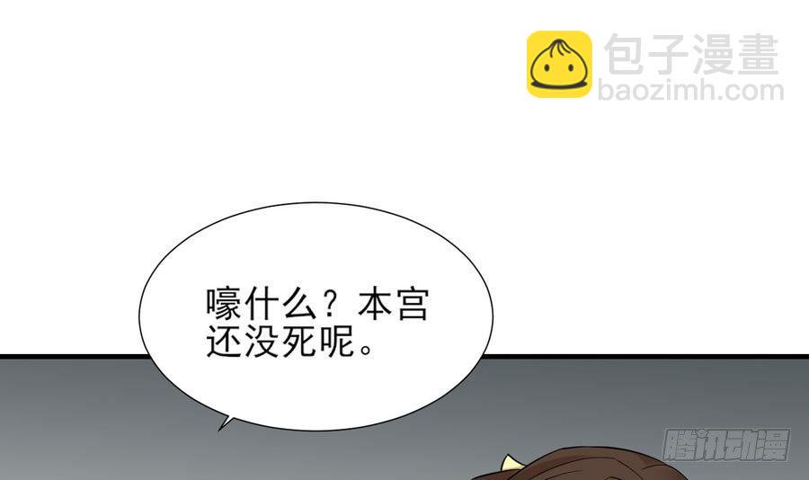 一代诡妃韩漫全集-第4话 荷花池底的尸体无删减无遮挡章节图片 